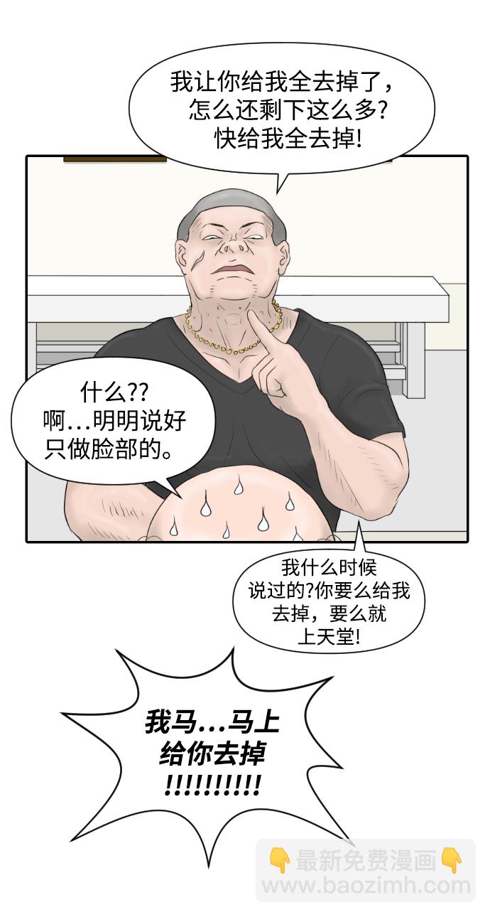 [第16话] 美容的世界32