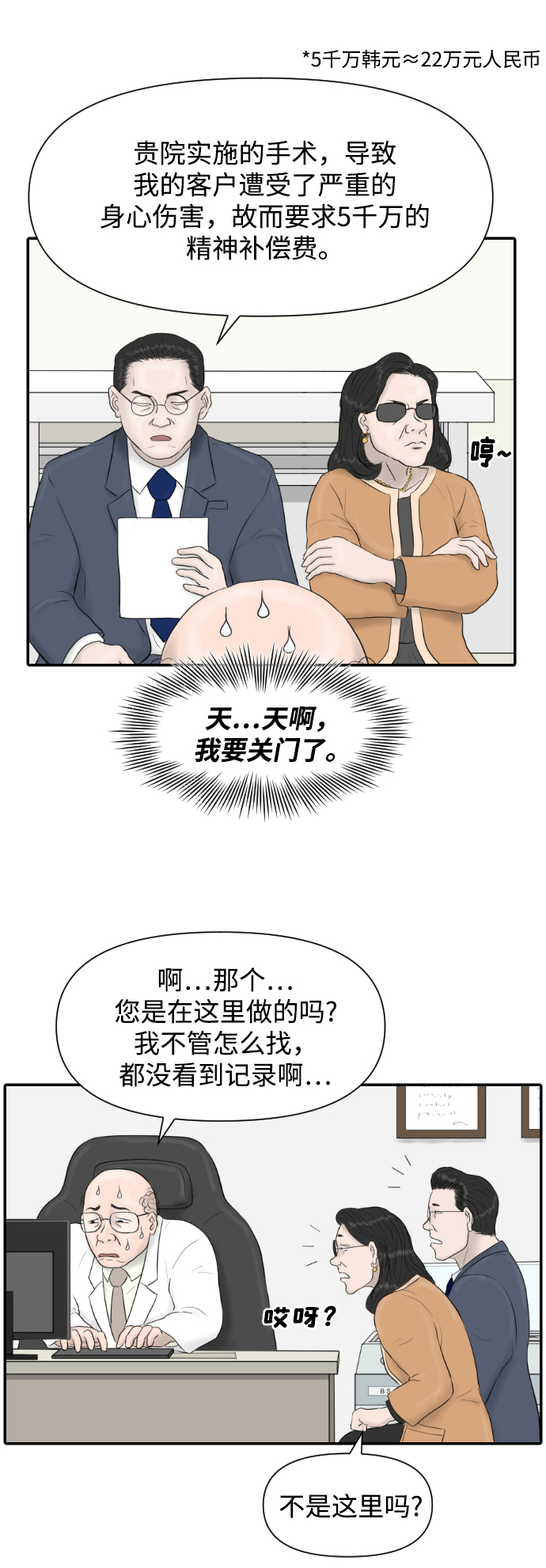 [第16话] 美容的世界33