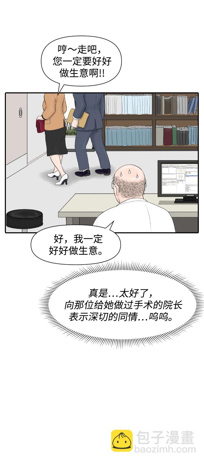 [第16话] 美容的世界34