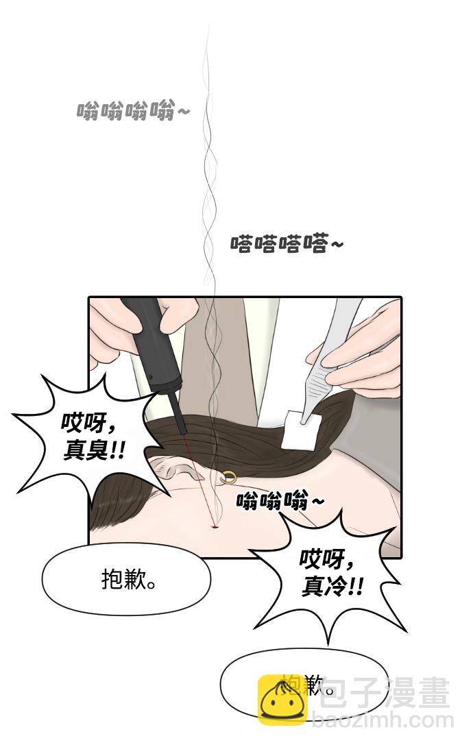 [第16话] 美容的世界37