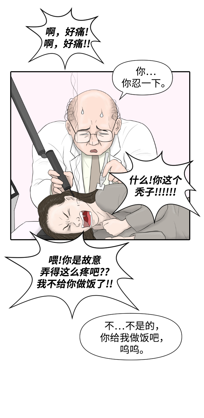 [第16话] 美容的世界38