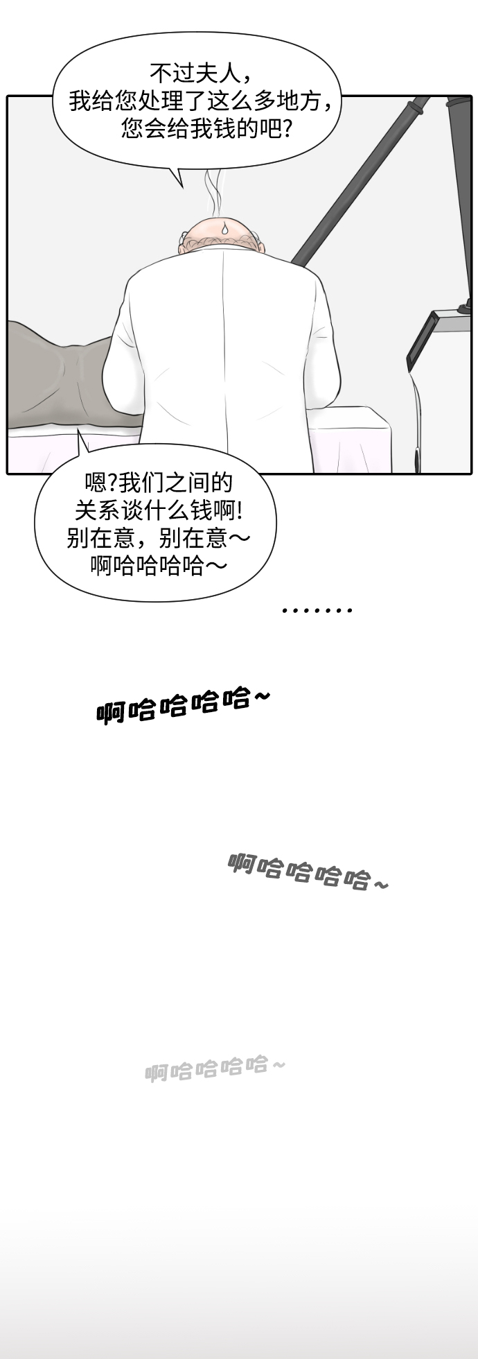 [第16话] 美容的世界39