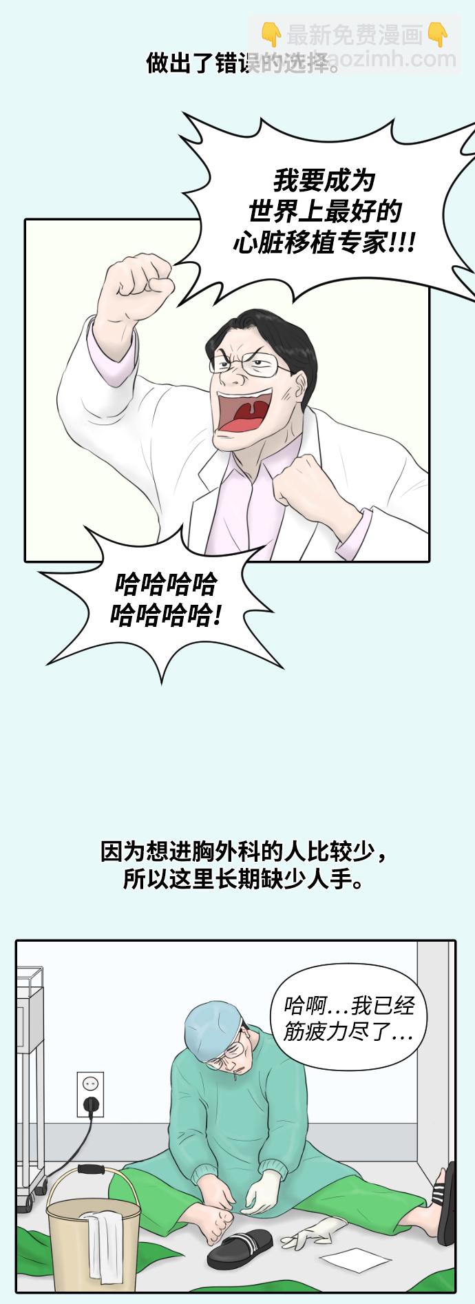 [第16话] 美容的世界4