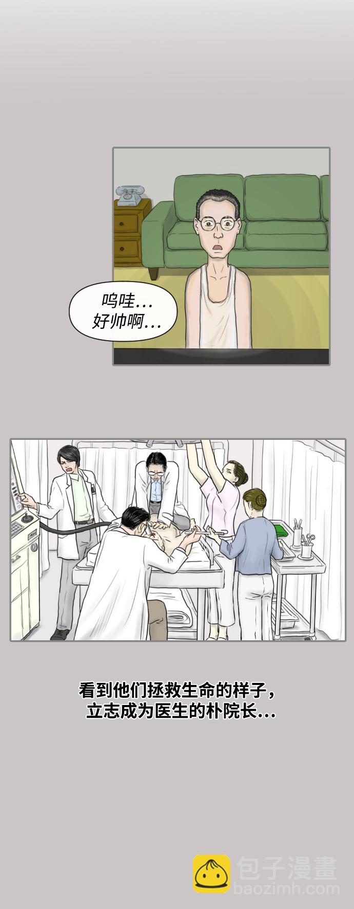 [第16话] 美容的世界40