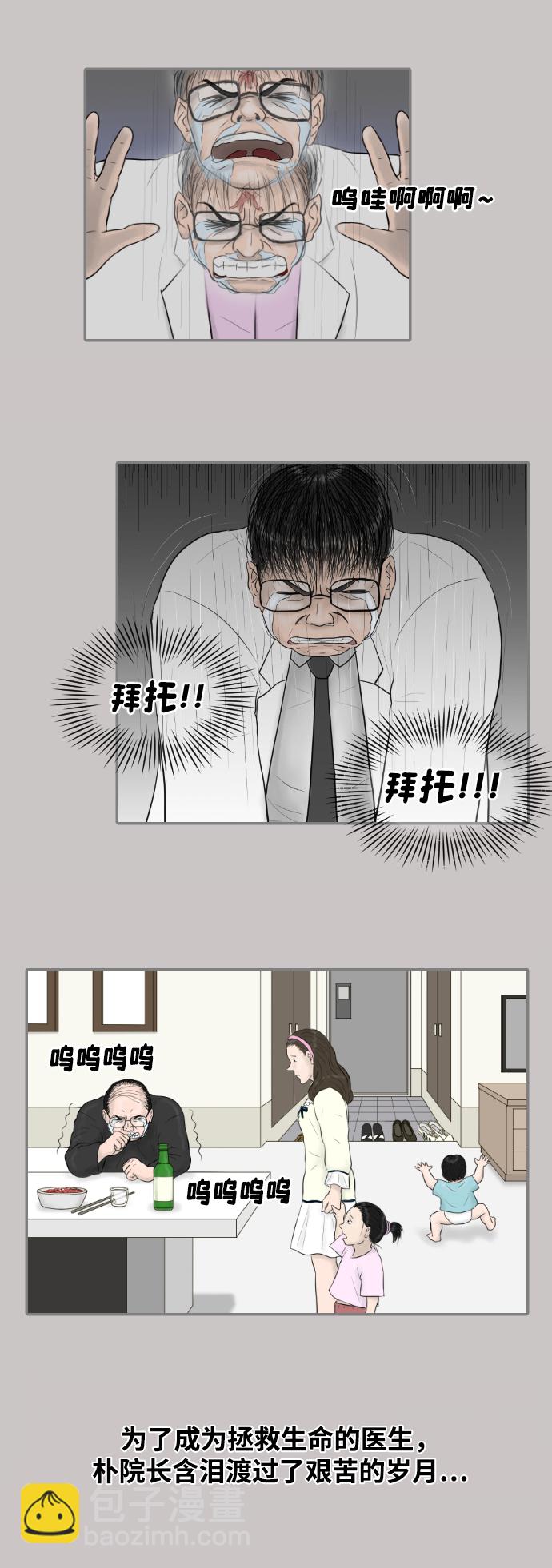 [第16话] 美容的世界42