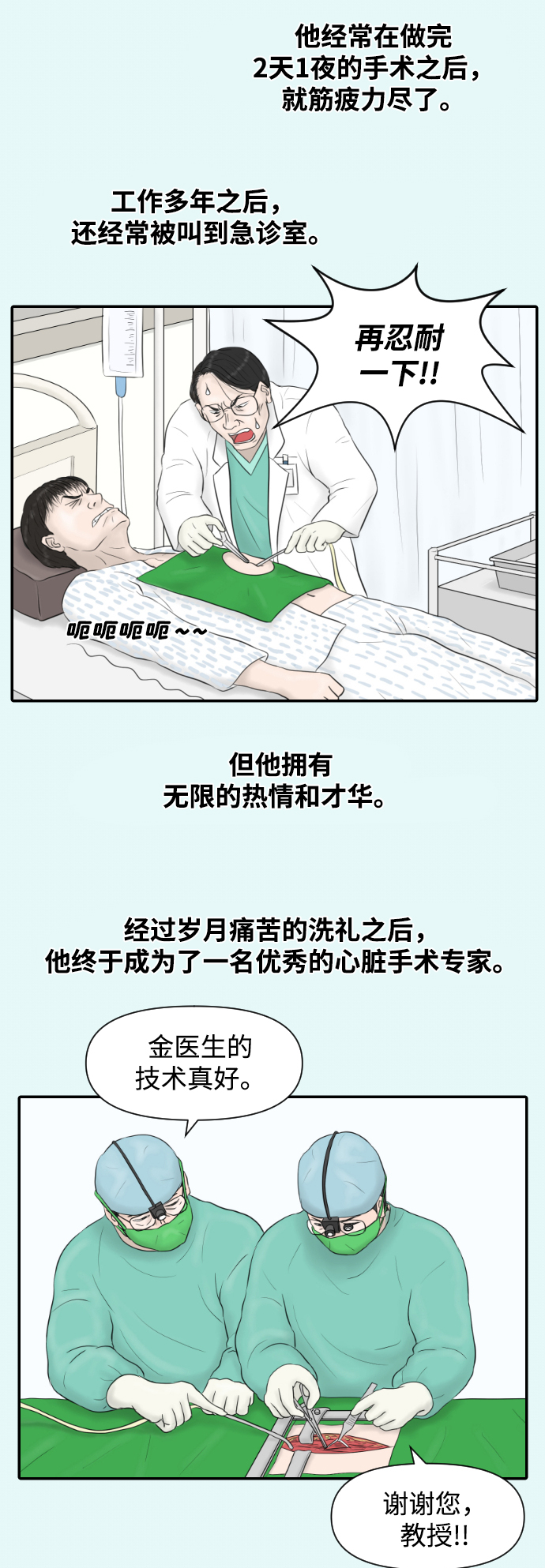 [第16话] 美容的世界5