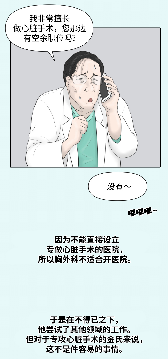 [第16话] 美容的世界7