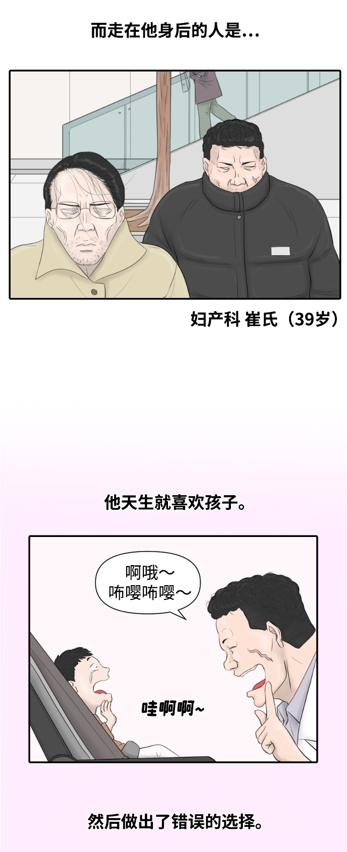 [第16话] 美容的世界9