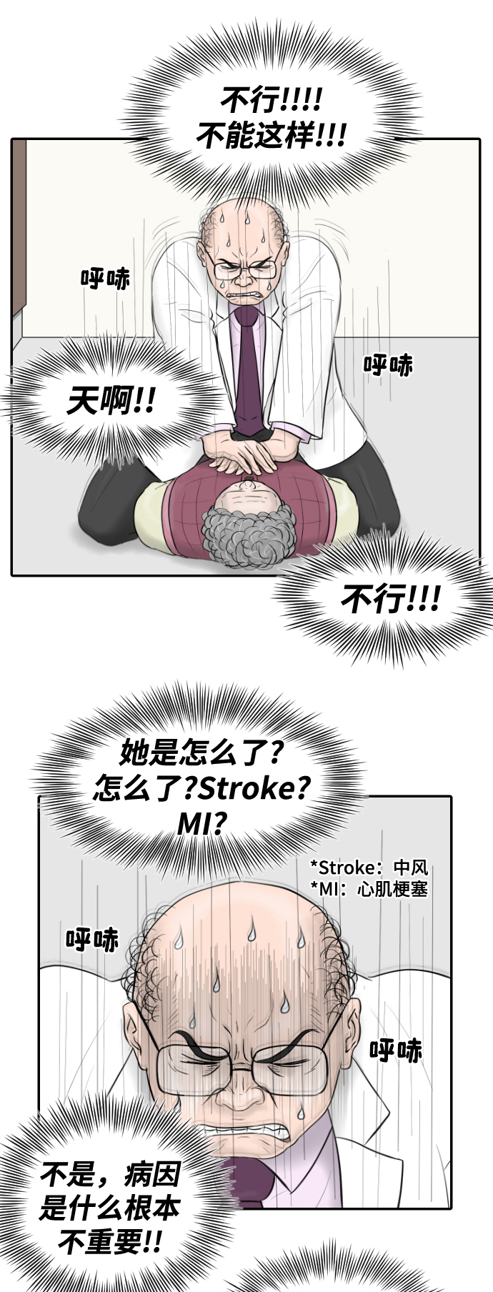 [第17话] 幸运的一天12