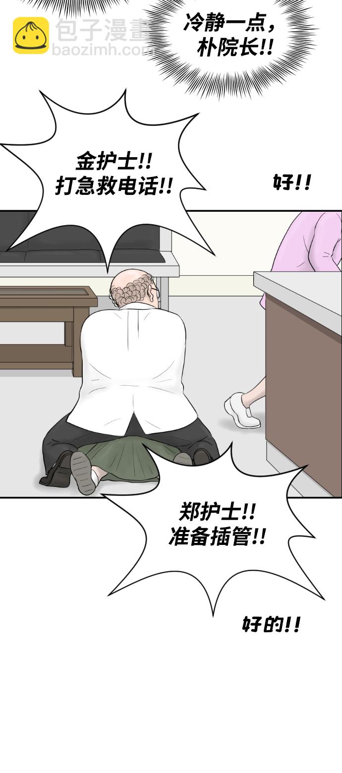 [第17话] 幸运的一天13