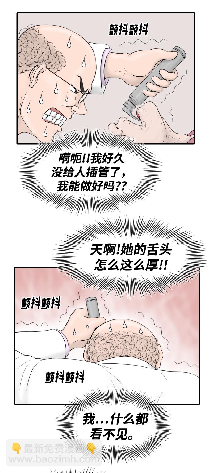 [第17话] 幸运的一天14