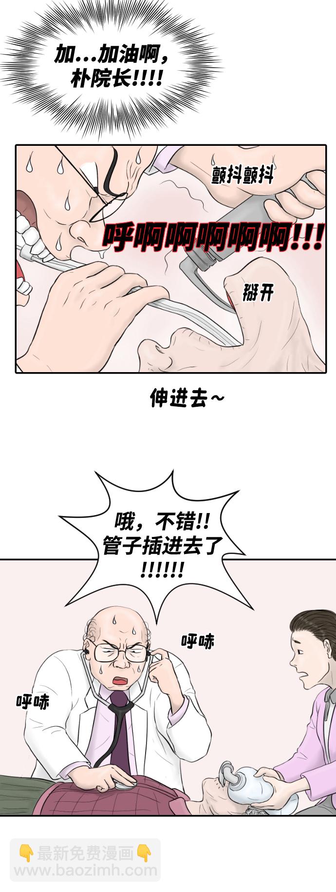 [第17话] 幸运的一天15