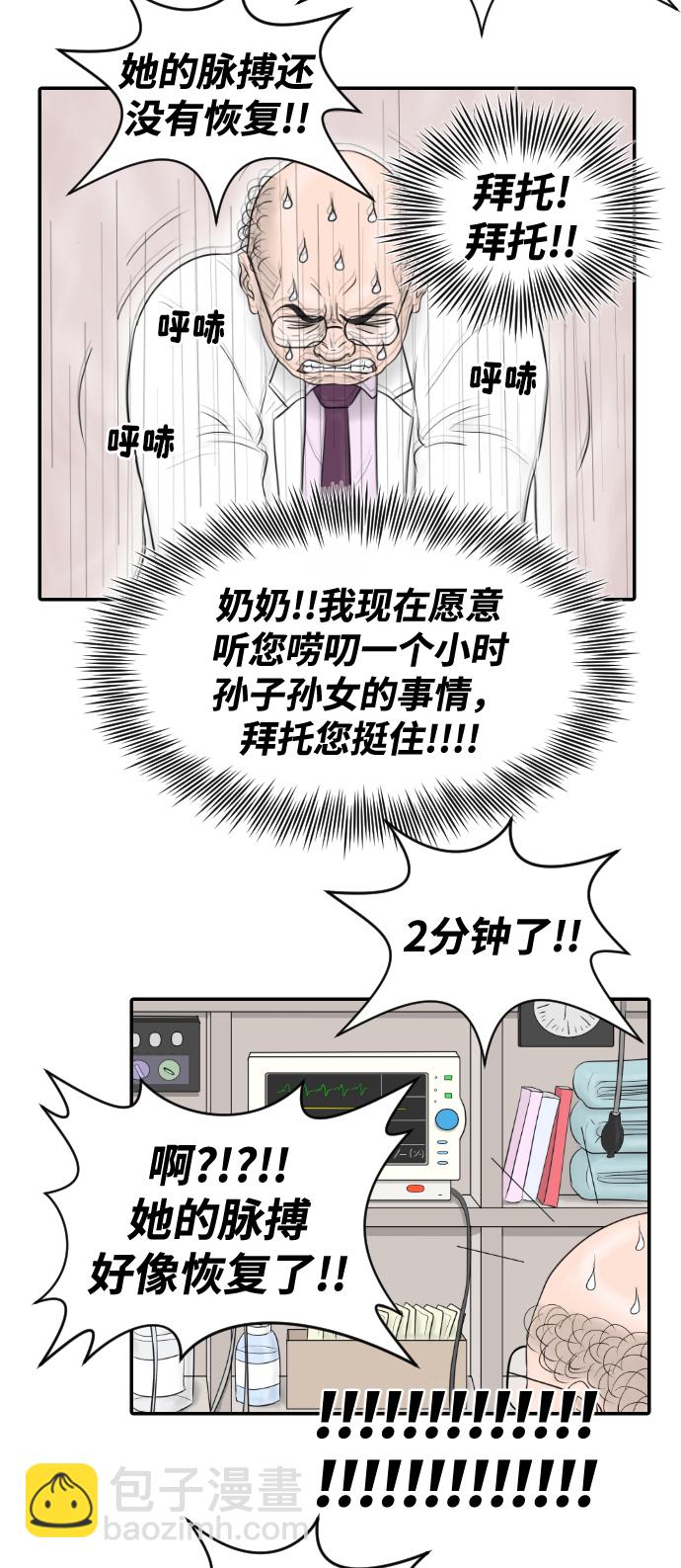 [第17话] 幸运的一天19