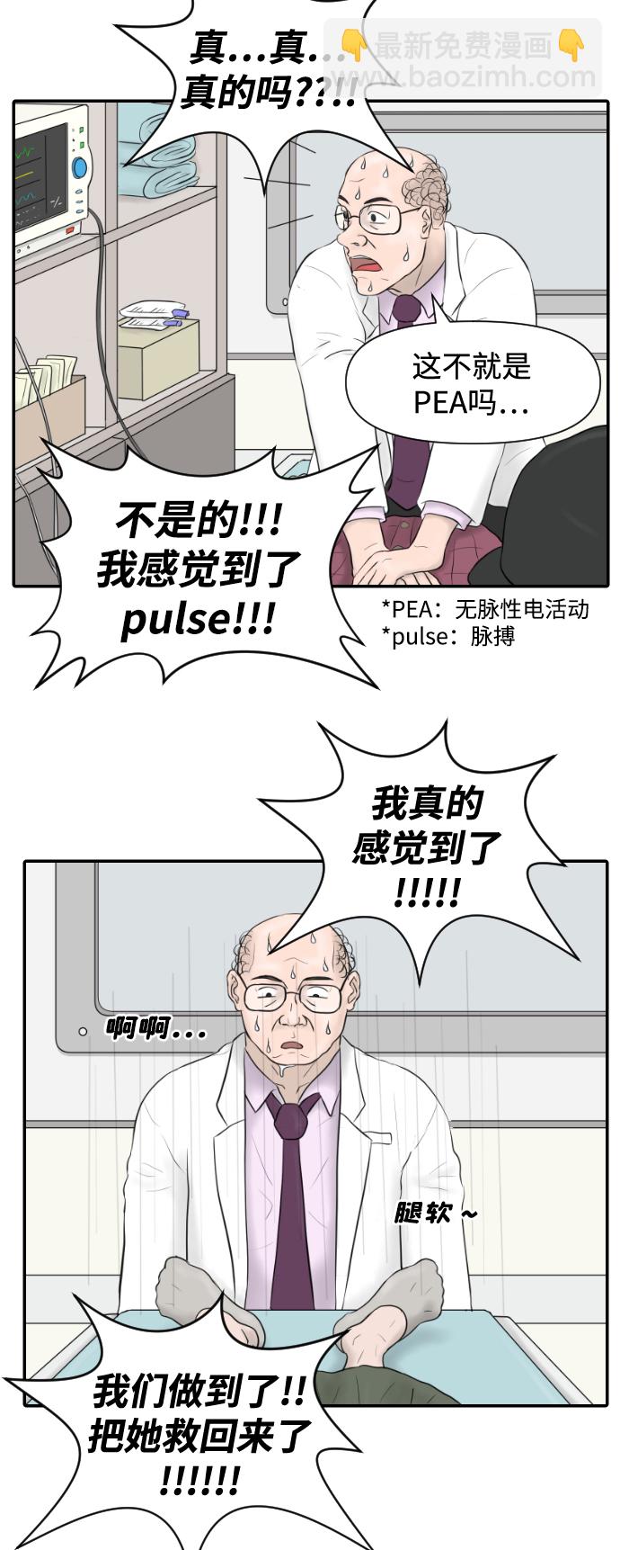 [第17话] 幸运的一天20