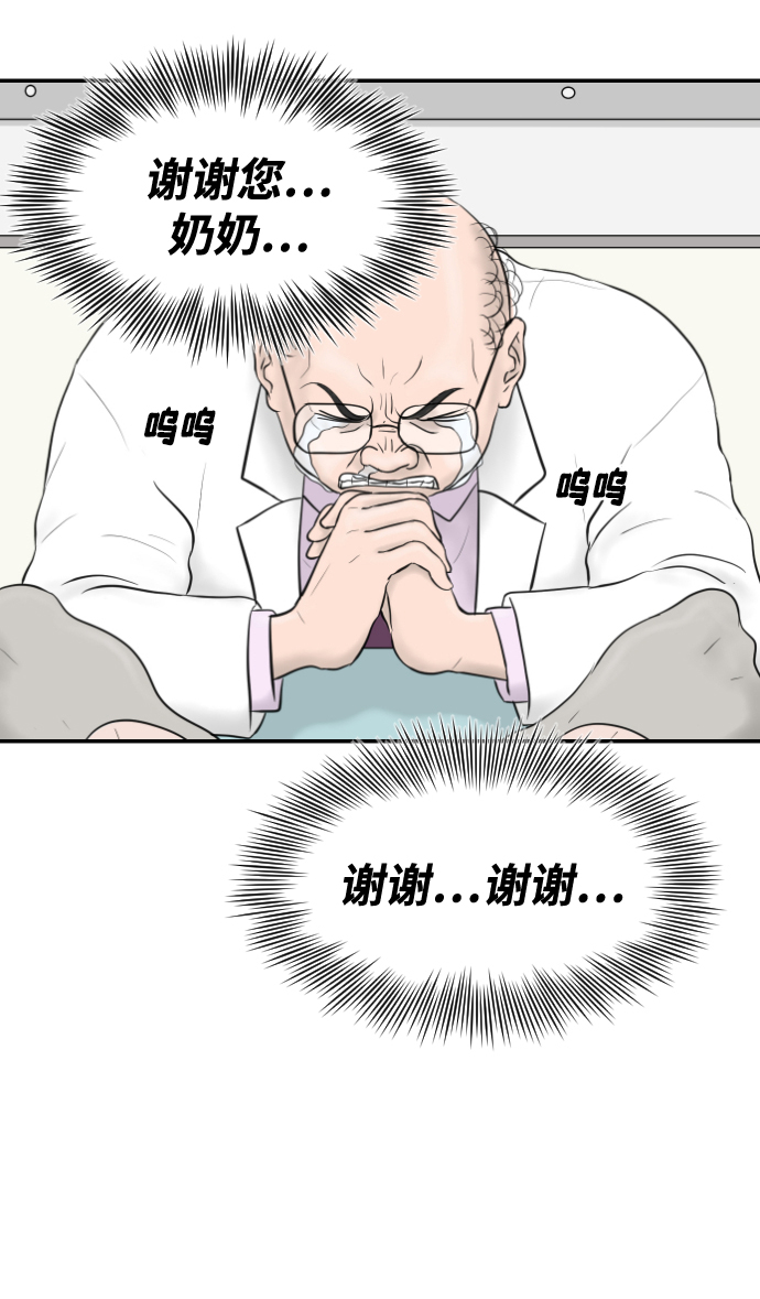 [第17话] 幸运的一天22