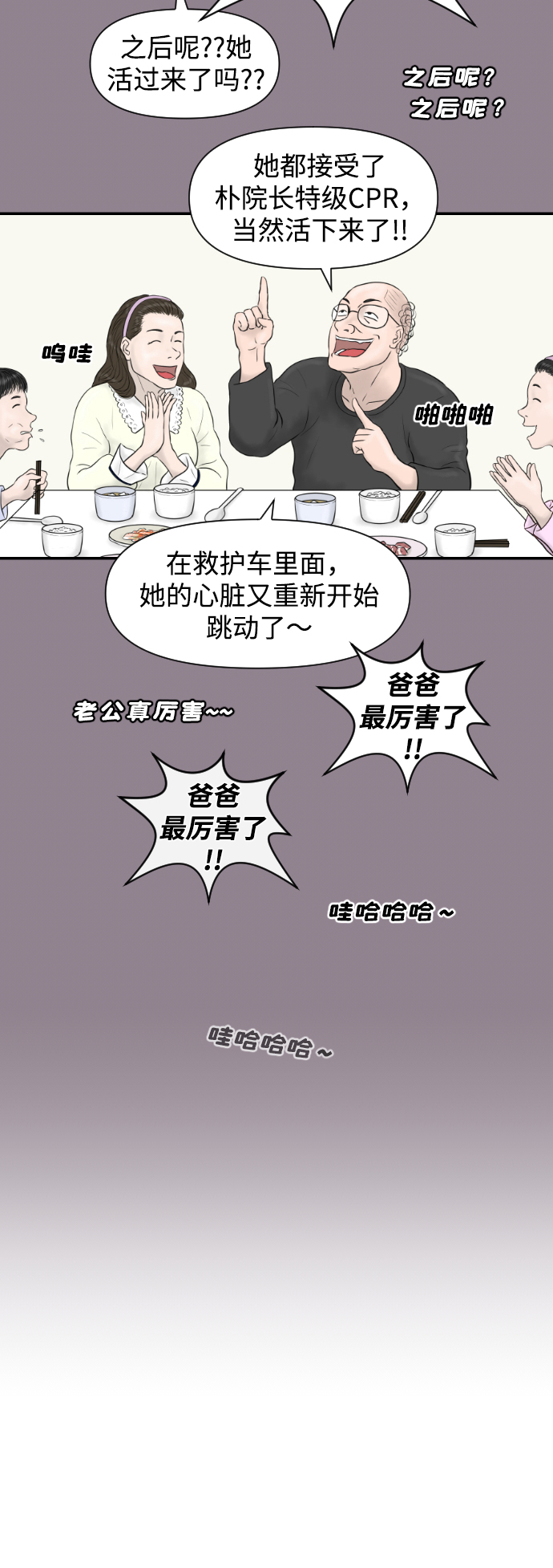 [第17话] 幸运的一天27
