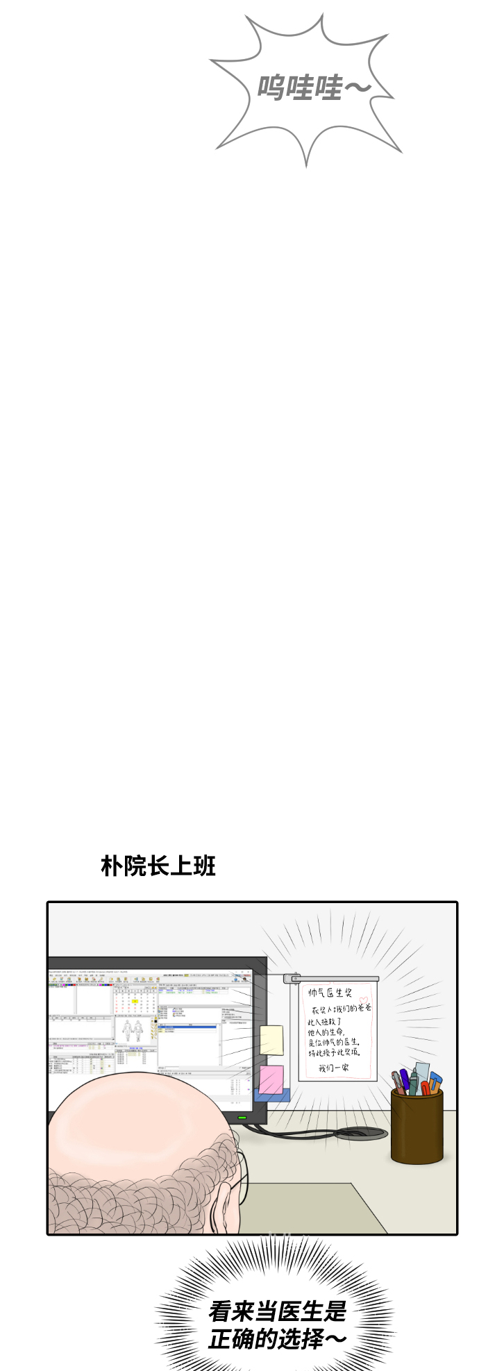[第17话] 幸运的一天30