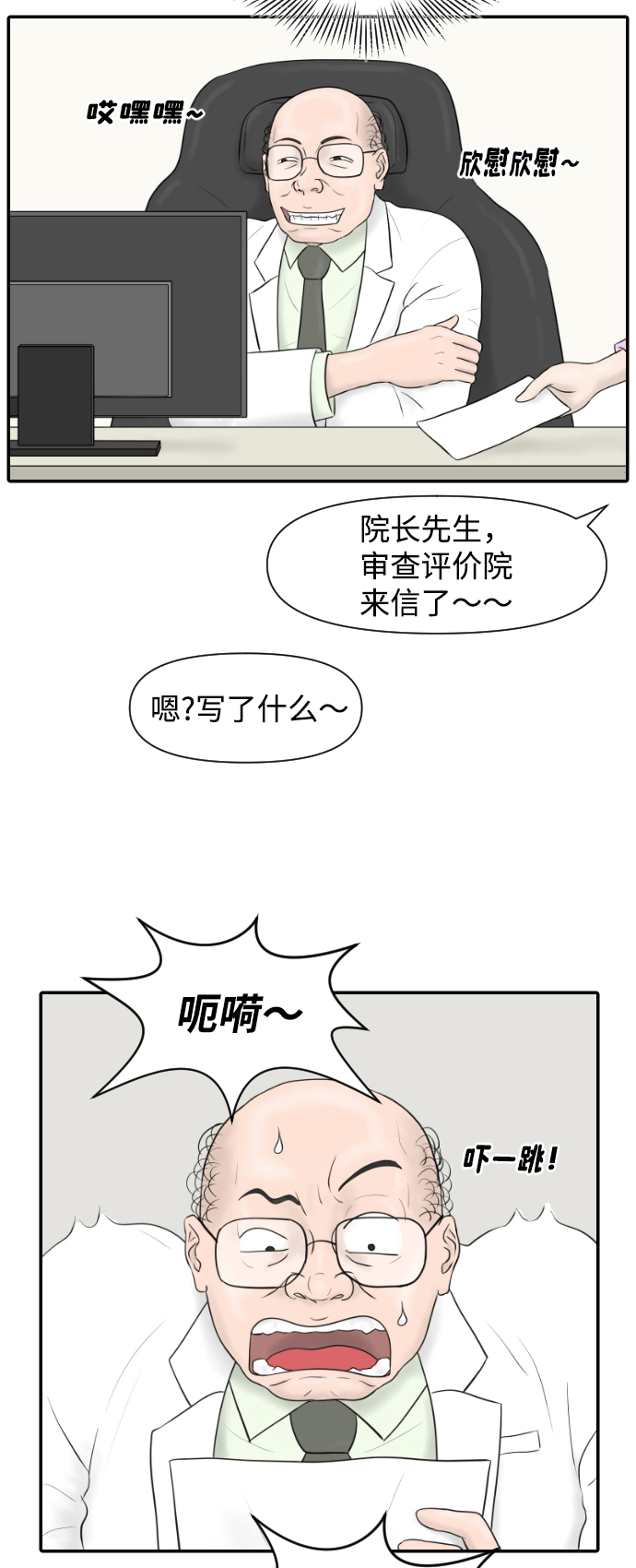 [第17话] 幸运的一天31
