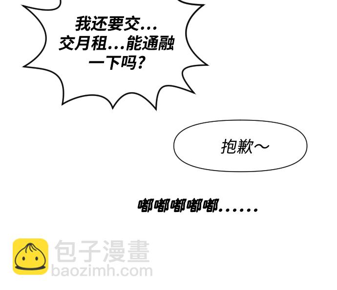 [第17话] 幸运的一天34