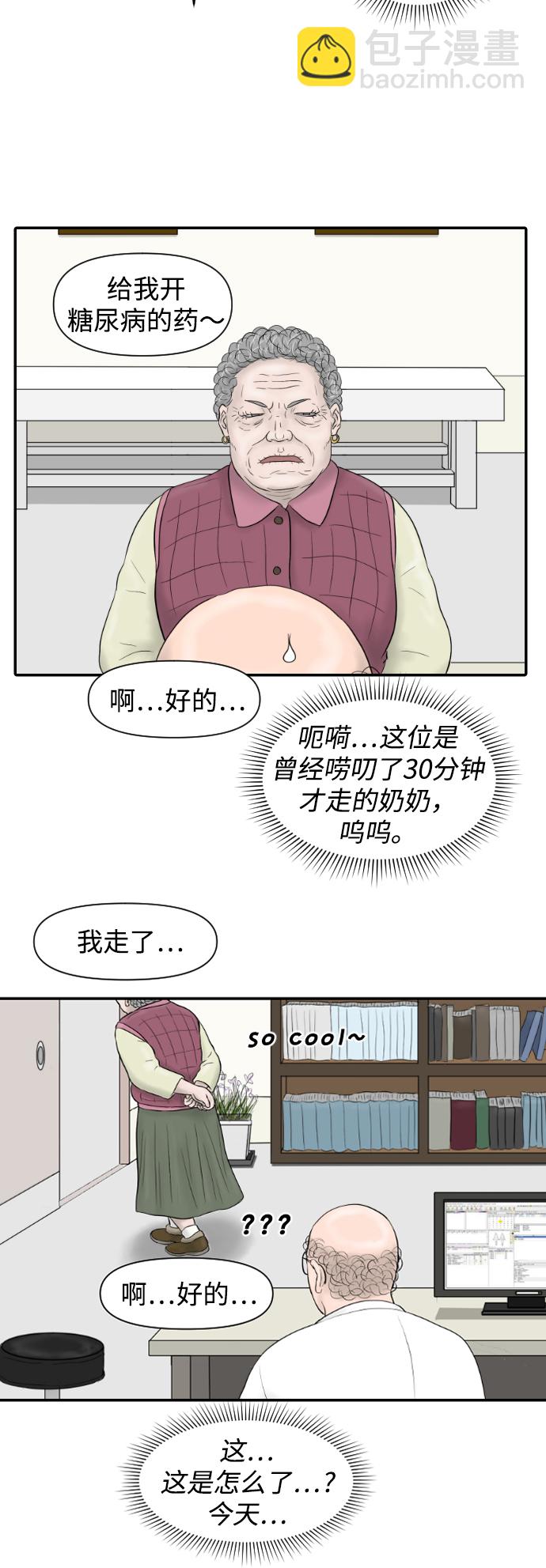 [第17话] 幸运的一天4