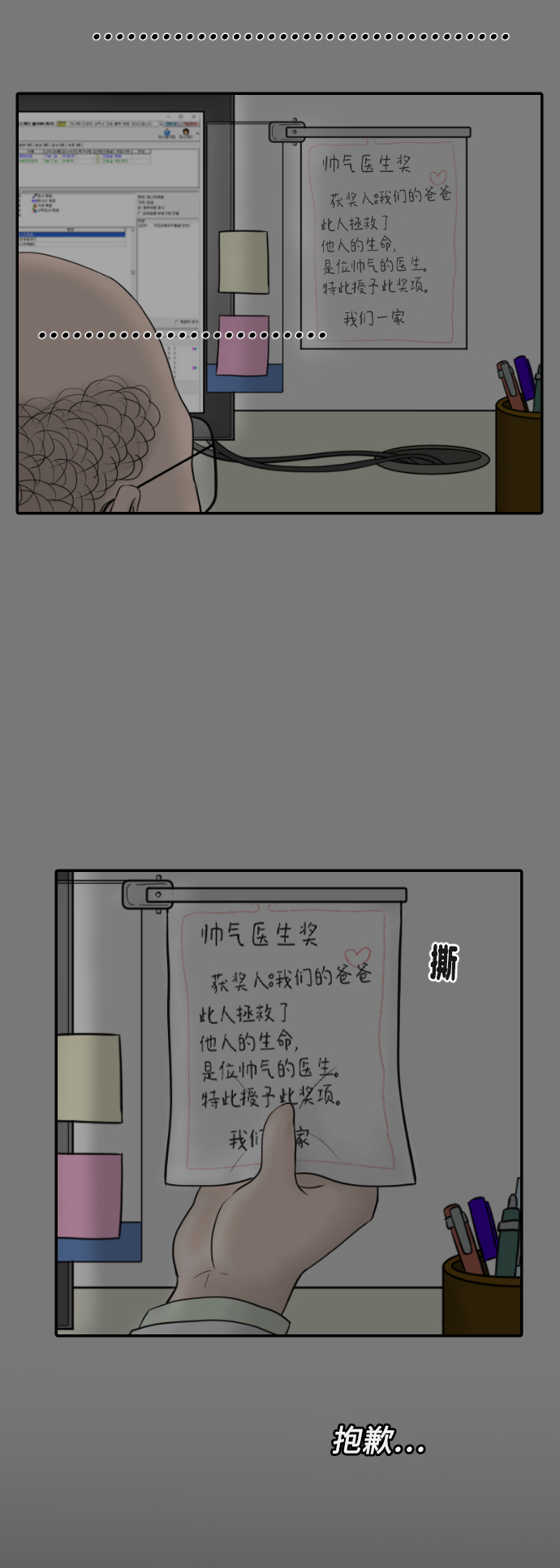 [第17话] 幸运的一天40