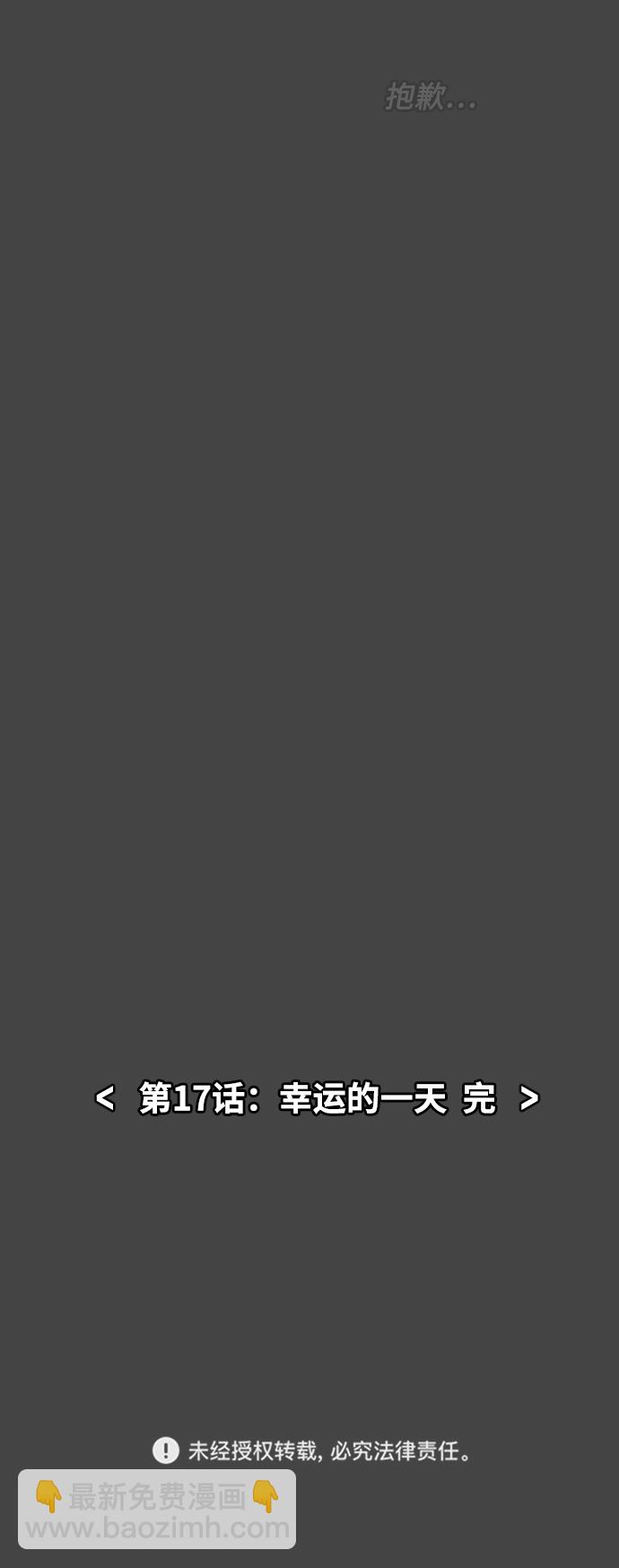[第17话] 幸运的一天42