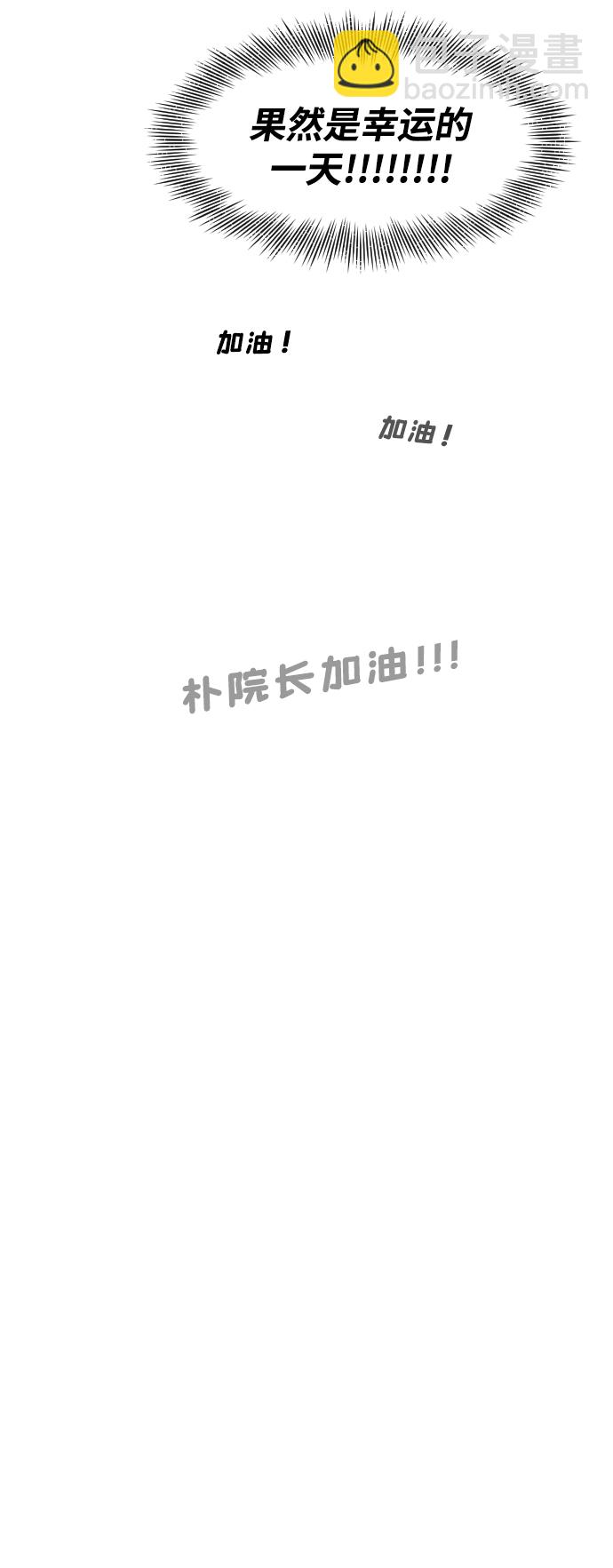 [第17话] 幸运的一天5