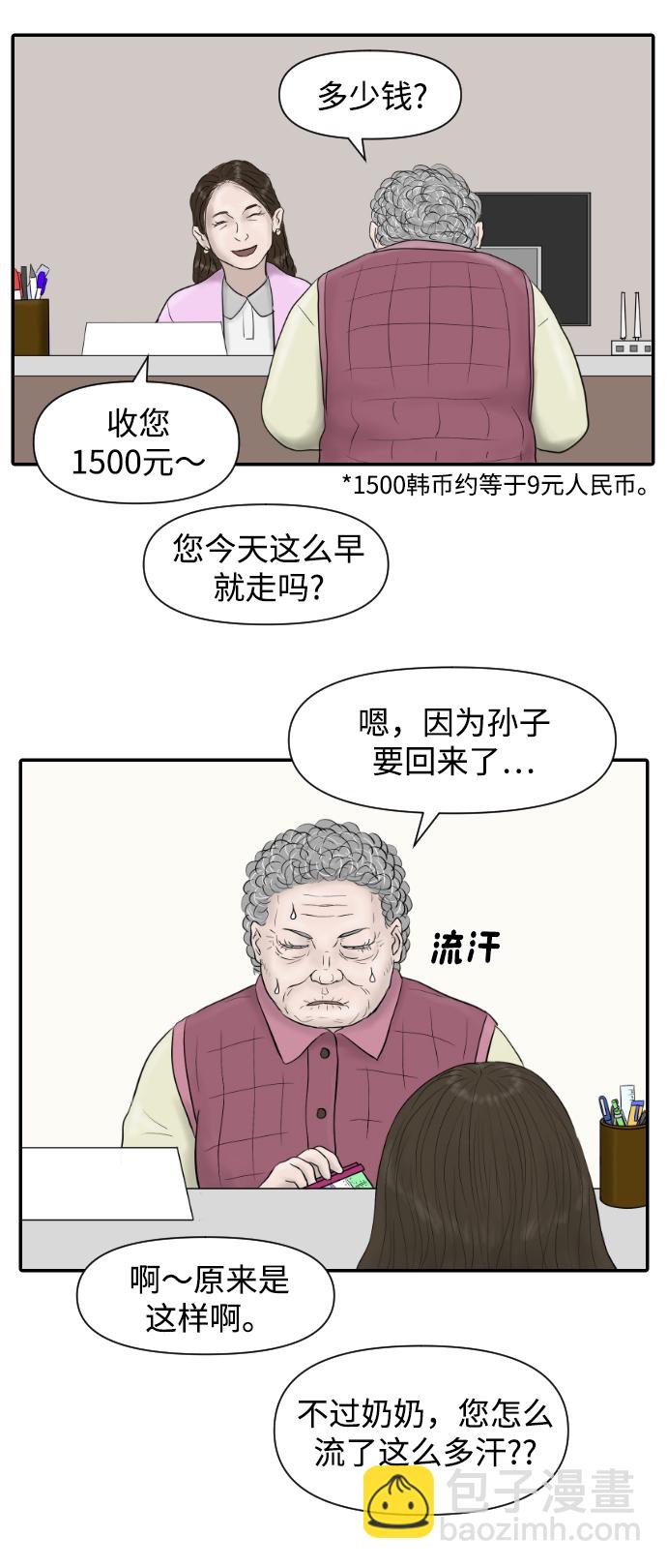 [第17话] 幸运的一天7