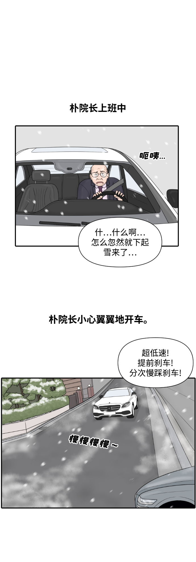 [第27话] 你交的保险费1