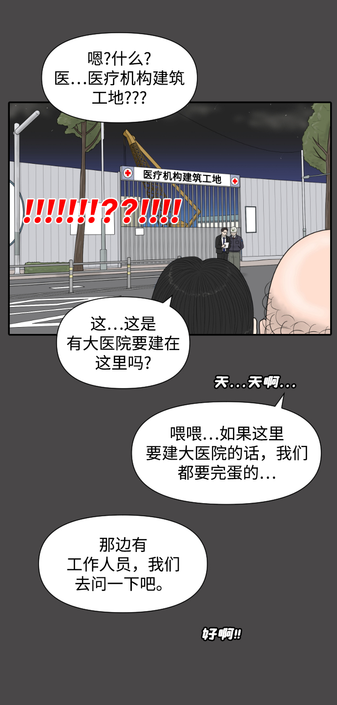 [第35话] 无限竞争的时代42