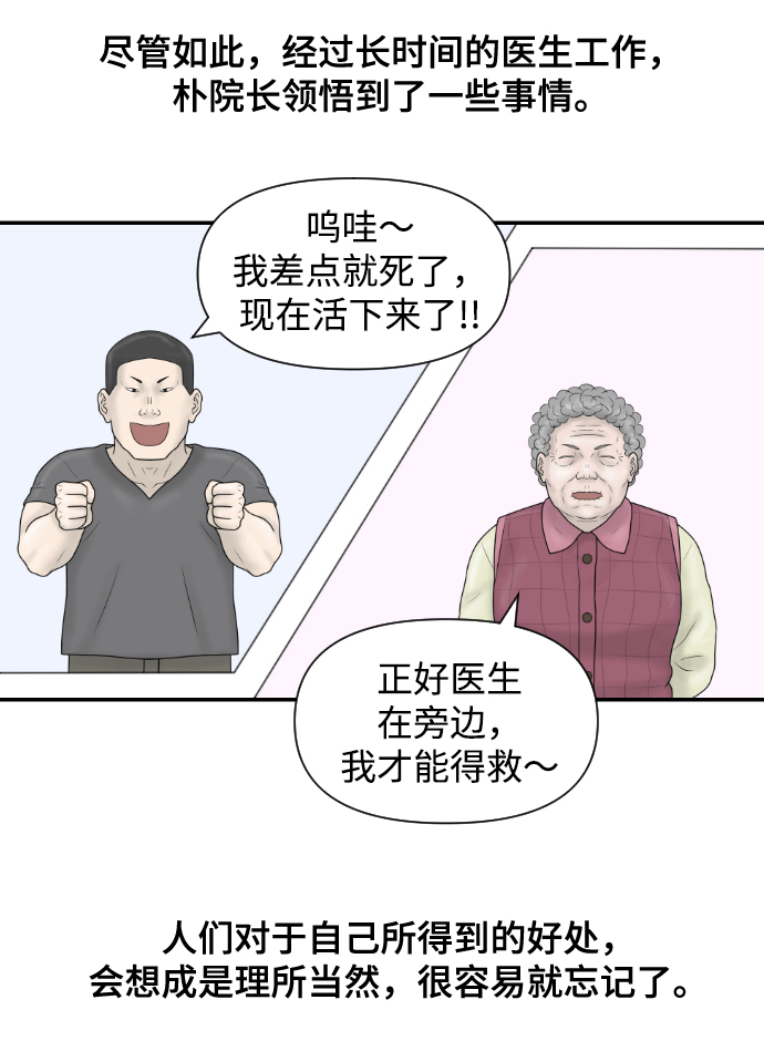 [第37话] 托福？因为！14