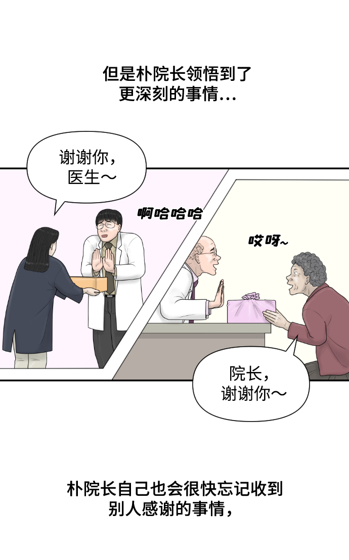 [第37话] 托福？因为！16