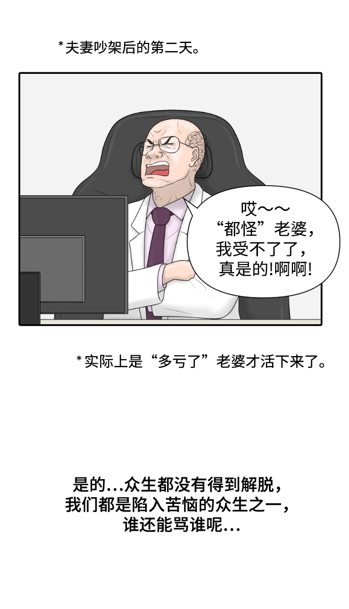 [第37话] 托福？因为！18