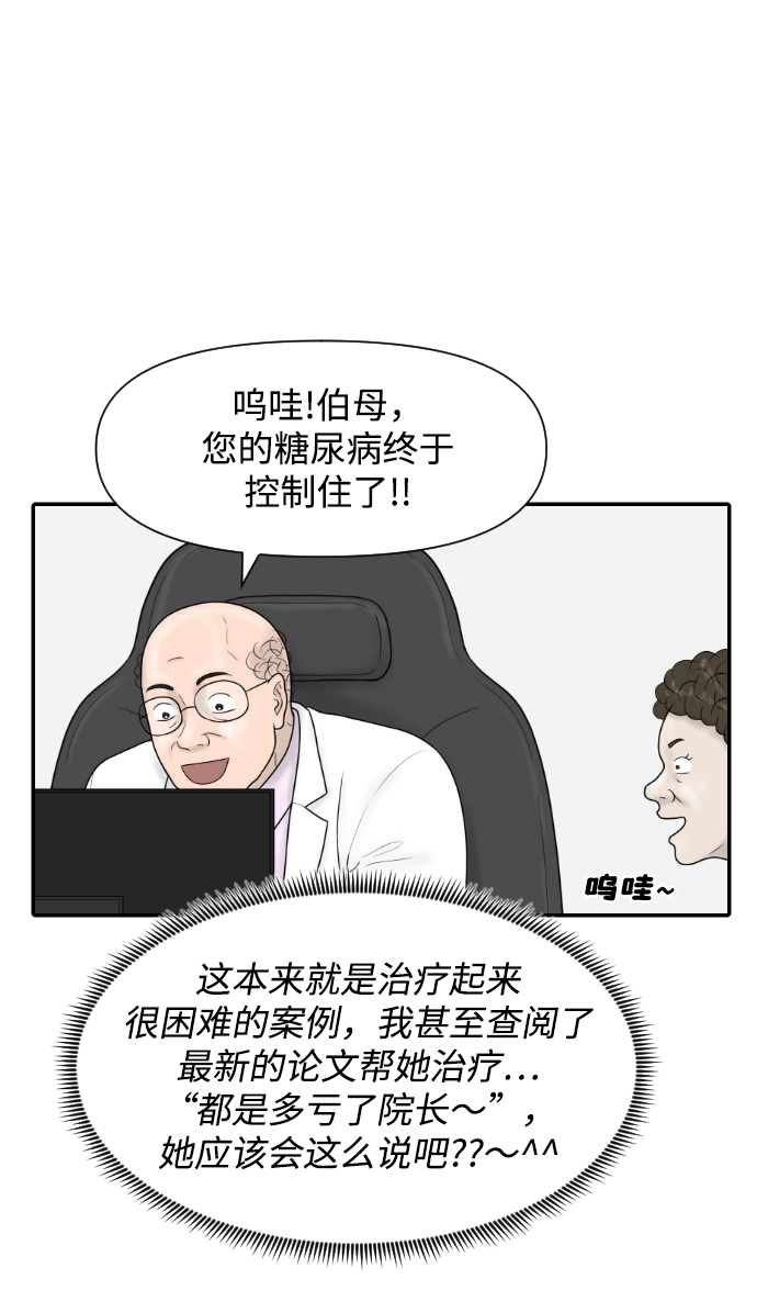 [第37话] 托福？因为！19