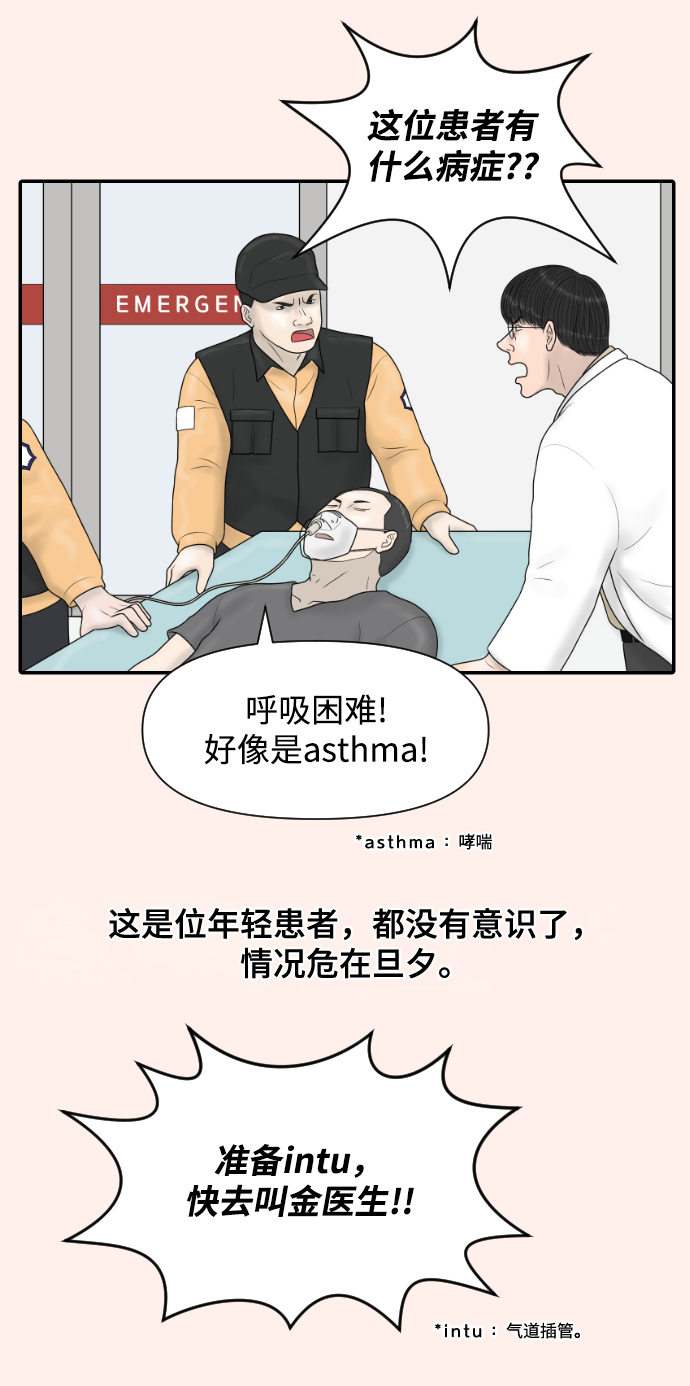 [第37话] 托福？因为！2