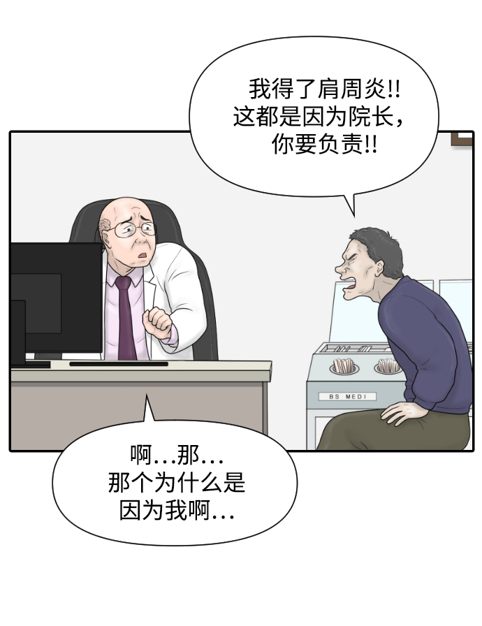[第37话] 托福？因为！21