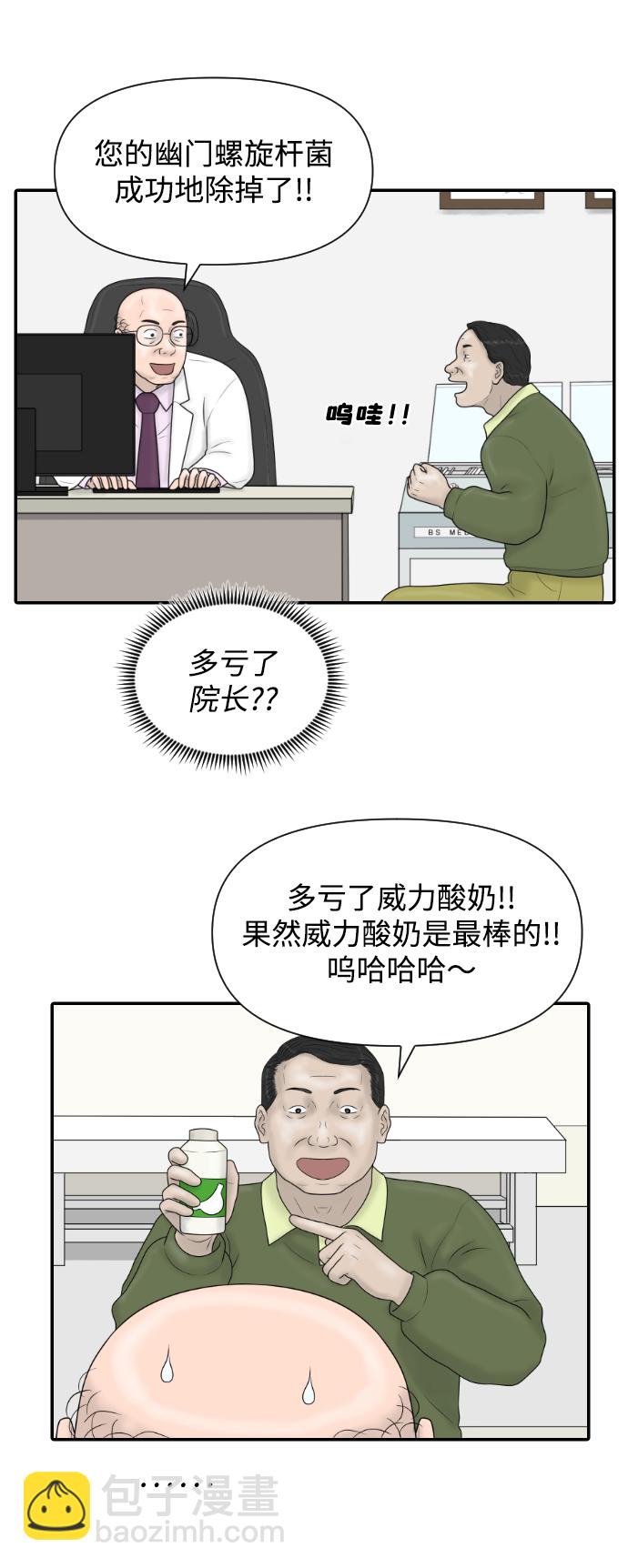 [第37话] 托福？因为！23