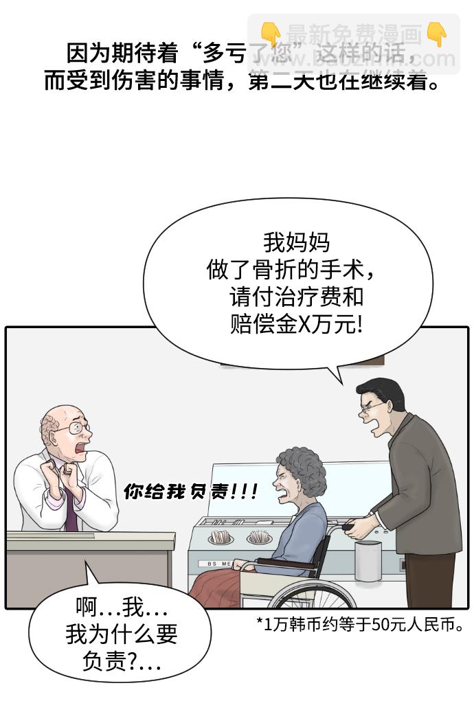 [第37话] 托福？因为！24