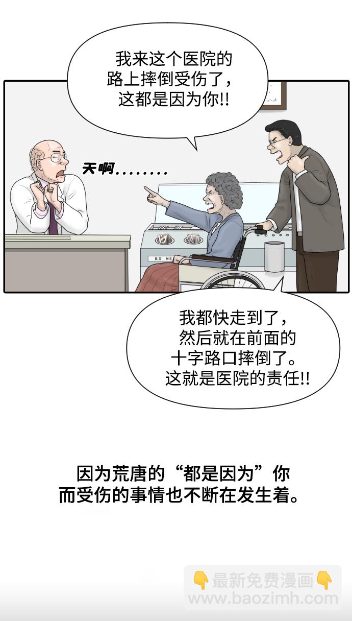 [第37话] 托福？因为！25