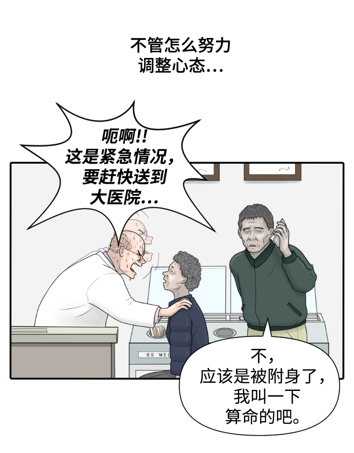 [第37话] 托福？因为！28
