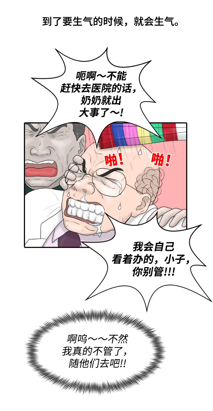 [第37话] 托福？因为！29