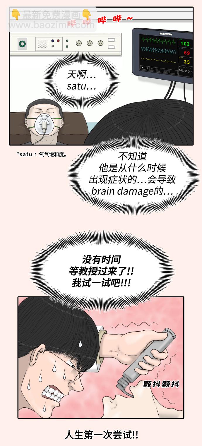 [第37话] 托福？因为！3
