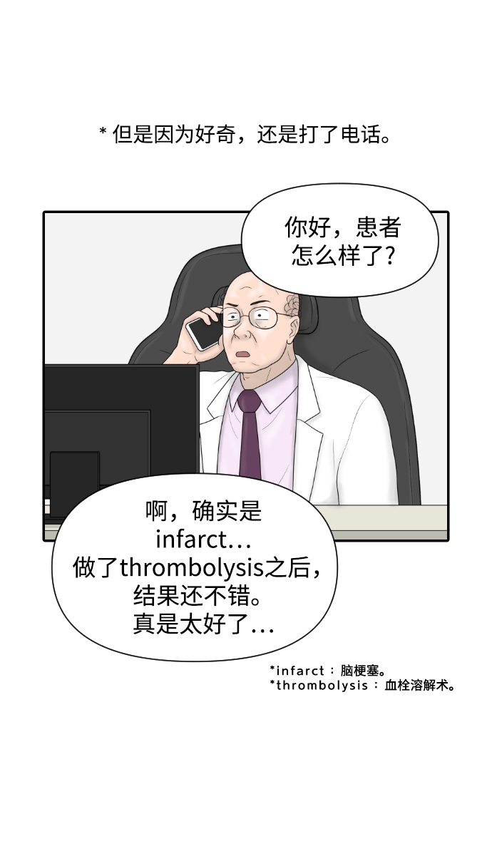 [第37话] 托福？因为！30