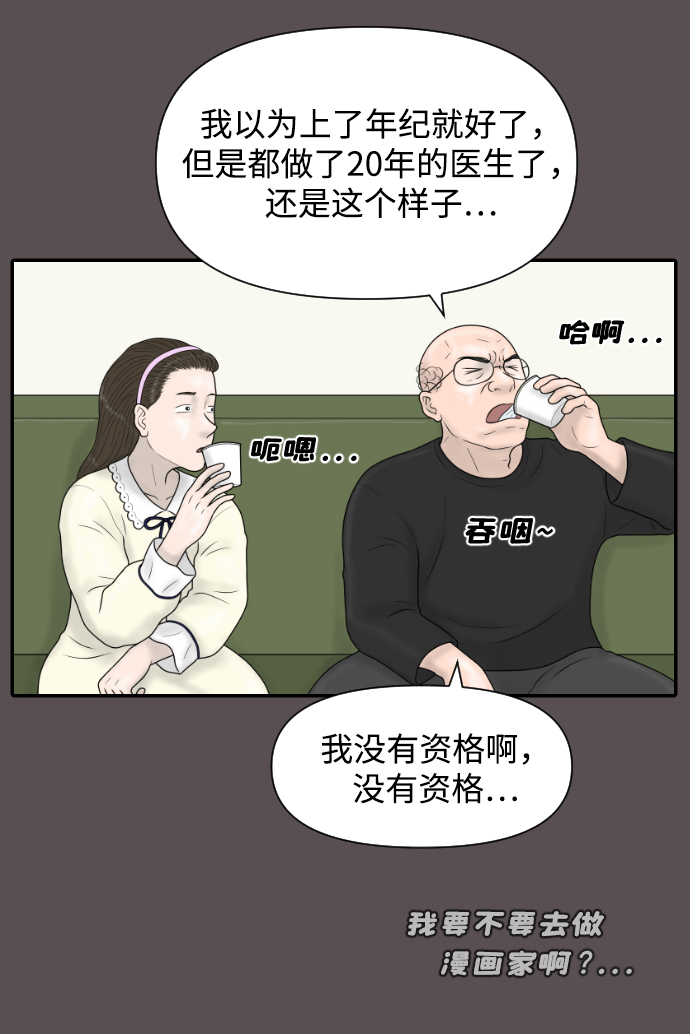 [第37话] 托福？因为！37