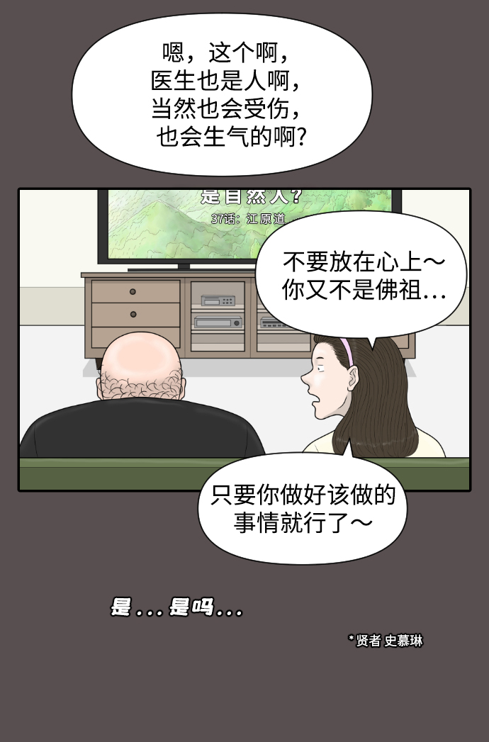 [第37话] 托福？因为！38