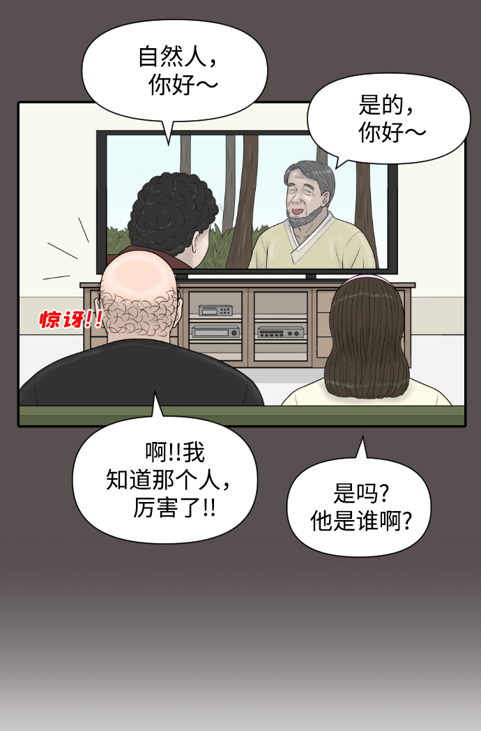 [第37话] 托福？因为！39