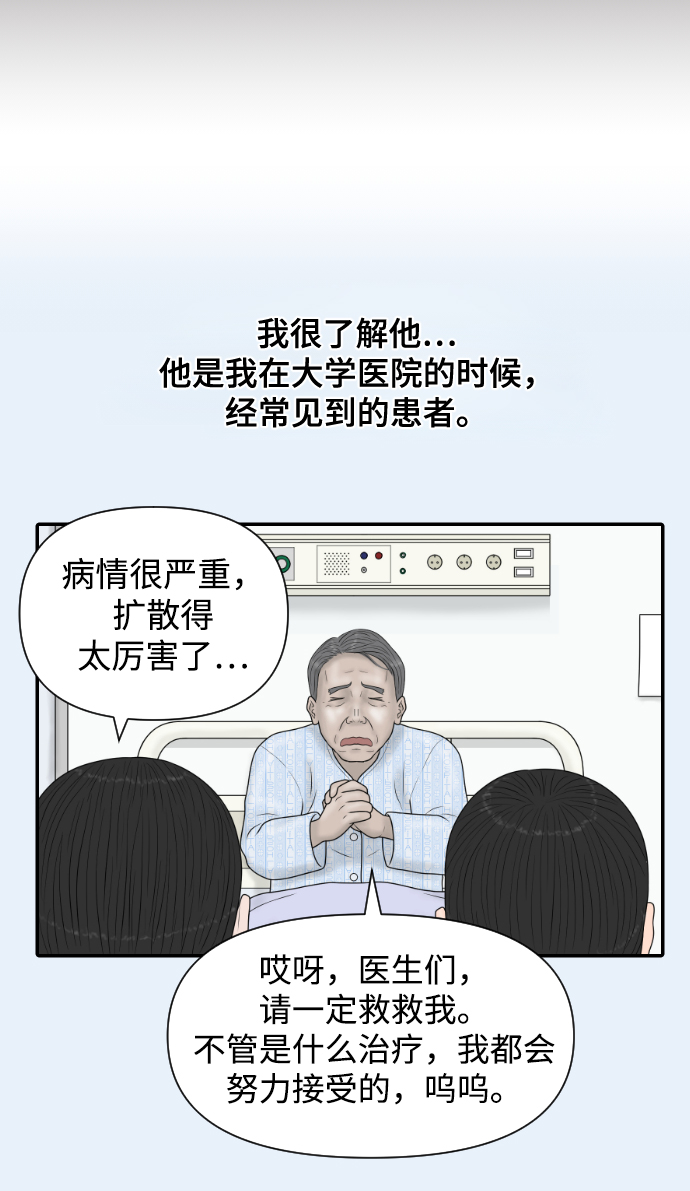 [第37话] 托福？因为！40