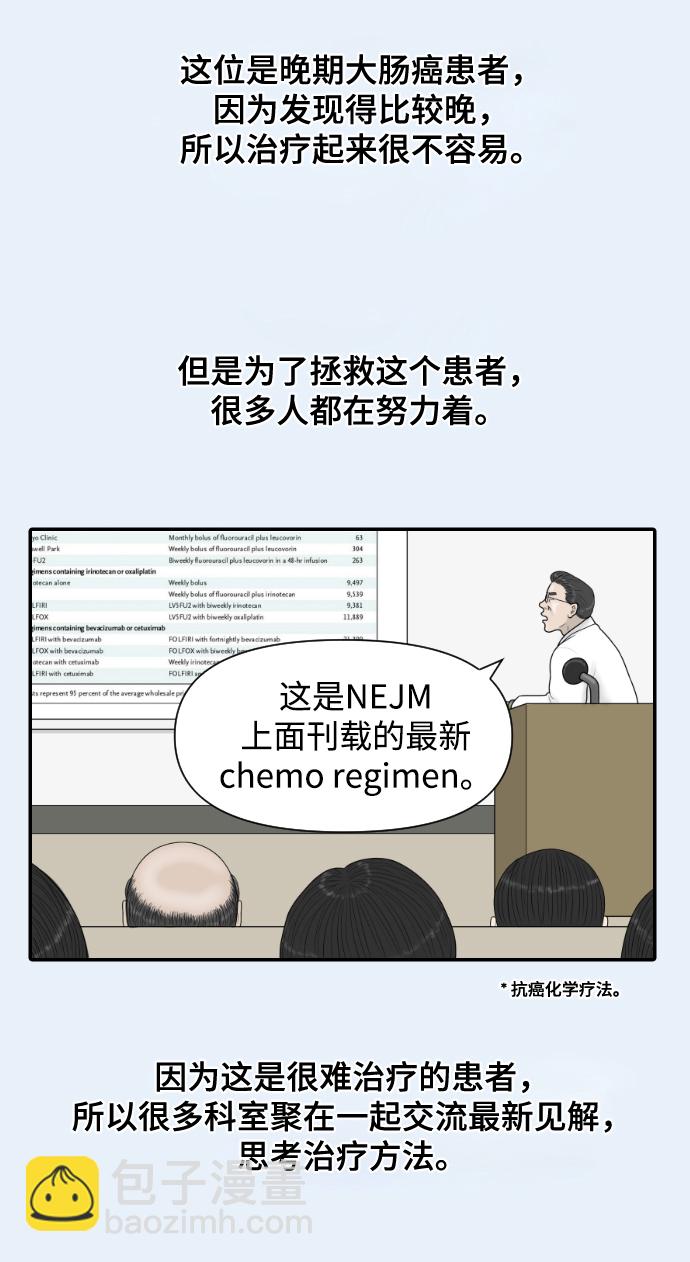 [第37话] 托福？因为！41