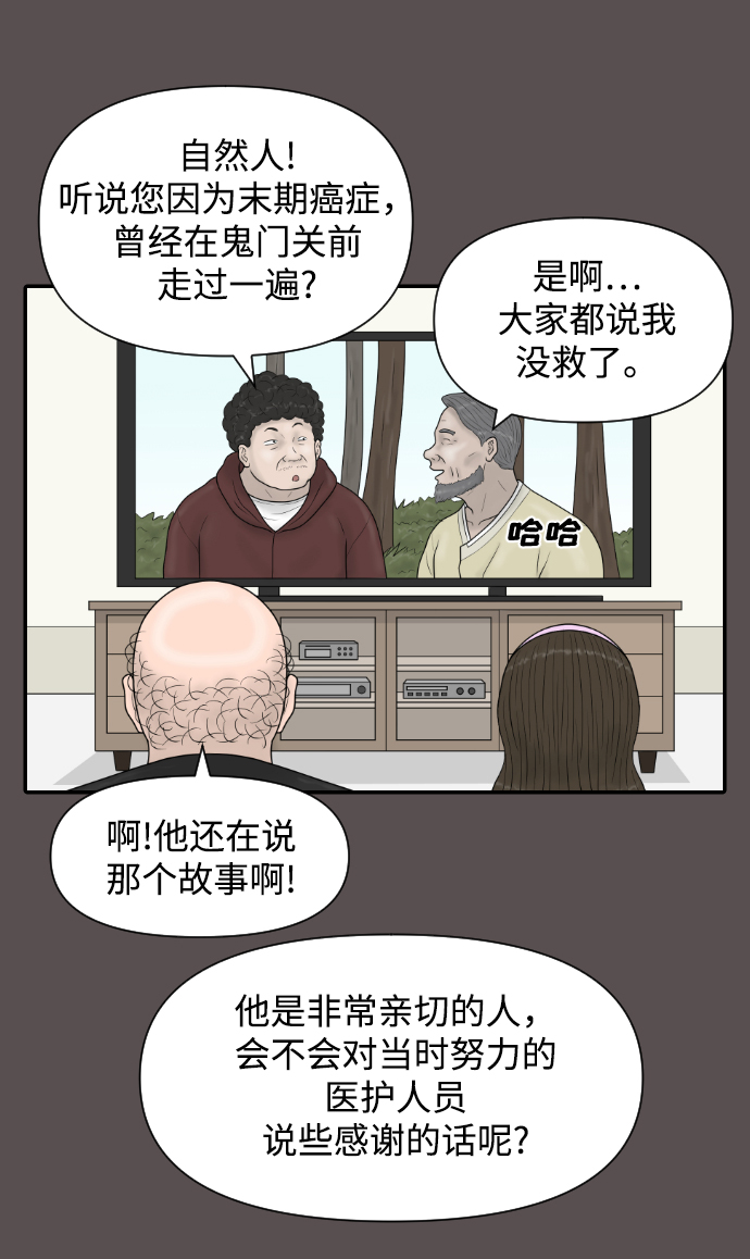 [第37话] 托福？因为！47
