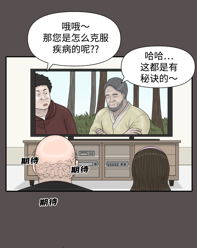 [第37话] 托福？因为！48
